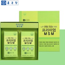 프리미엄 MSM비타민D 1000 식이 유황 식용 엠에스엠 엠에스엔 관절건강 연골 MSM 영양제 골드 JOINTSUPPORT 프리미엄 조인트 서포트 옵티엠에스엠 OPTIMSM