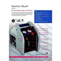 인피콘(국내 정품) 냉매회수기 Vortex, 1개