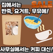 인도 산 보스웰리아 100% 추출 물 분말 커피 대신 타 먹는 고형 차 사무실 탕비실 가정 보수 고수 보스 웰리스 엘리야 선물 용 주부 노인 직장인 30대 40대 50대 60대, 200g*1봉