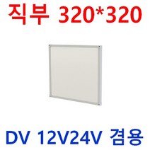 선박 실내등 DC12V24V 무타공 LED엣지평판 300*300 640*180 600*300 10W 20W 40W 캠핑카 튜닝 면조명 트레일러 버스 태양광 주택 실내등, 40W 12V24V 1280*320*22, 1개
