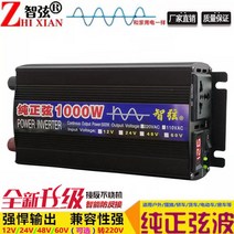 차량용 인버터 순수 정현파 12V 24 220 캠핑용 시거잭 충전기 냉장고 자동차 차박, 8000W 듀얼, 220V, 48V