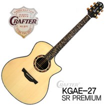 크래프터 KGAE-27 SR PREMIUM (탑백솔리드)