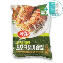 코스트코 하림 허브를 입힌 스모크 닭가슴살 900g [아이스박스] + 사은품