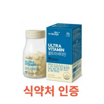 대상웰라이프 울트라비타민 맨 60정 종합 비타민 미네랄 맨 중년 남학생 아빠 남자 피로회복 비타민B 1 2 6 12 컴플렉스 판토텐산 나이아신 포맨 식약처인증 효능 남자 활력 파워, 60캡슐X11개