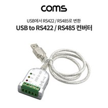 자체브랜드 USB to RS422 RS485 변환 컨버터 젠더 통신케이블 LC529, magi@__/ 본상품선택