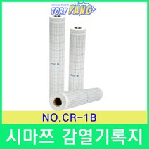 시마쯔 이화학분석기록지 NO.CR-1B (210x50m)