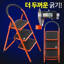 JS리빙 계단 선반 접이식 사다리 3단 4단 중형 대형 발판 우마 안전한 튼튼한 작업용 산업용 가정용 사무실용 도배 광폭 다용도 안전 S6657 125x26x38, orange