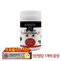 피터앤존 피터앤존 클레버 키즈 초유 (콜로스트럼) 120 태블릿