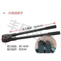 수동 철밴드 결속기 포장기 패킹 포장끈 실러 밴딩기 스트랩 하조기 16 19 25 32mm, 25mm 플라이어