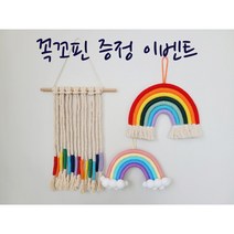 [꼭꼬핀증정이벤트]무지개 마크라메 썬캐쳐 아이방꾸미기 월행잉, 일곱빛깔마크라메
