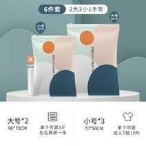 패키지 진공 압축 택배 U옷 받기 놓기 봉지이사 이불보관함, C01-핸드펌프