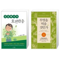 유니오니아시아 건강메세지 호전반응 + 무엇을 먹을 것인가, [단일상품], [단일상품], [단일상품]