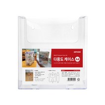 아크릴 팜플렛 꽂이 리플렛 거치대 A4 A5 A6 1단 2단 3단 4단, 10. A4 다용도 케이스B 4588