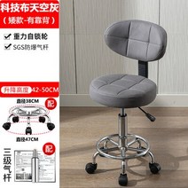 미용 의자 살롱 가구 이발소 스타일리스 문신 리프팅 회전식 뷰티 네일 풀리 작업, [24] Style 8