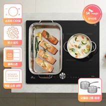 [SK매직] 3구 인덕션 IHR-B3300 보더리스 Light 슈퍼플렉스존 설치 (15cm)