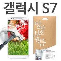 <shtc>[갤럭시S7 8H 방탄보호필름 G930]:-8 avH R 1970X 99192:, 본상품선택” class=”wr-img”></a></div></div></div></div><div class=