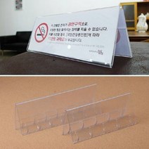 가로A자 안내용 쇼케이스 아트사인 스탠드 80MM 메뉴판 상품 예약석 자리 카페, 250x80mm