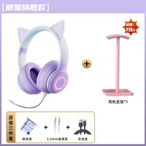 고양이귀 이어폰 헤드셋 무선 노이즈캔슬링 마이크 유투버 스트리머 bj 게임 e스포츠, 라벤더