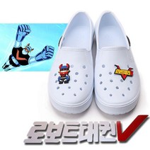 로보트태권V 만능