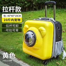 강아지 유모차 중소형견 개모차 이동식 캐리어 디자이너 애완 동물 유모차 현대 미니멀리스트 개 카트 용품, 01 A Yellow
