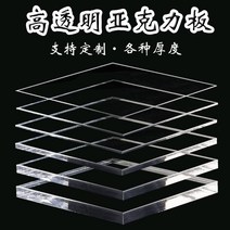 아크릴어항 플라스틱 물고기 작은 어항 고투명 아크릴판 커스텀 유기유리 가공 판 뚜껑판 전시함 개미집, 01 주문 제작 고객 서비스에 연락하세요