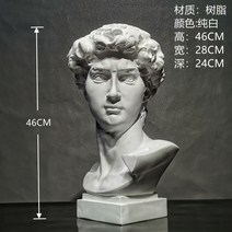 유럽풍 조각상 장식인형 미술 로마 개업선물 빈티지 오브제 엔틱 석고상 도자기, 3.46CM데이비드