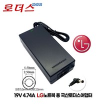 LG X-note노트북 T280(LGT28) T290(LGT29) 15U780(LG15U78) 전용 19V 4.74A 90W 국산로더스어댑터, 어댑터 + 3구원 파워코드 1.8M