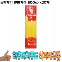 식자재 유통 도매) 스파게티 3번(자라 500g) x20개, 꿀도매꿀소매 1, 꿀도매꿀소매 본상품선택