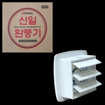 신일산업/수동셧터식 환풍기/SIV-250 QKK/타공 285mm 사이즈 370x370