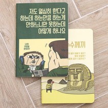 마음의소리 스티치노트 무선, 라임