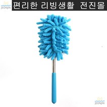 자동차 내부 청소 극세사 먼지떨이 길이조절 차량먼지떨이