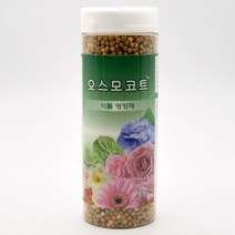 베스트하우스 오스모코트 250g 콩기름코팅 식물영양제 고형비료