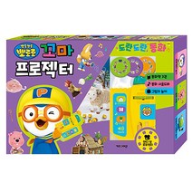 뽀로로 꼬마 프로젝터 도란도란 동화 그림자 놀이 책, 상세페이지 참조