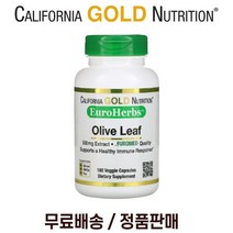 캘리포니아골드뉴트리션 올리브잎 추출 500mg 180캡슐