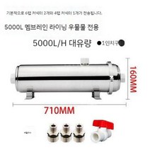 지하수필터 녹물제거 필터 농막 장치 진흙 흙탕물, H타입 지하수필터