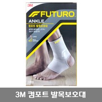 3M 후투로 컴포트 발목보호대 일반형 보호대, S