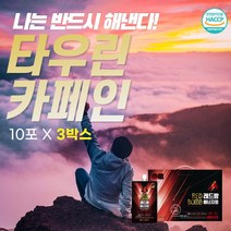 아미노산 L글루타민 타우린 카페인음료 수액 피곤할때 합격기원 시험 선물 알약X 커피대신 먹는 남자 40대 50대 마시는 링거 기력회복 비타민 직장동료 대표님 사장님 생일 각성효과