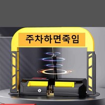원격제어 주차금지 차단봉 매장앞 지정주차, 유압식강력잠금3바건전지리모콘2개