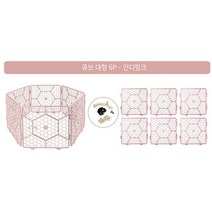 문달린 공간 분리 합사 교육 강아지 울타리 6p 노견용 노령견 자유조립 중형견 가림막