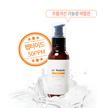 르누베르 에센셜 펩타이드 더블유 에멀젼, 120ml, 1개