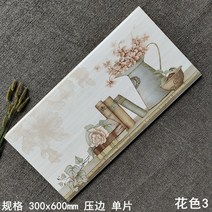 아트타일 그림 타일 플라워 300X600 주방 식당 화장실 개성 고온 아트 데코 벽 맞춤, 03 화색3 책 이야기