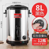 48L 전기물통 육수통 물끓이기 장국 업소용 컵라면 편의점, 8L, 단일사이즈