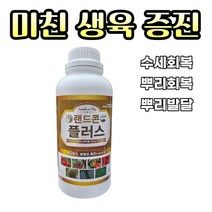랜드콘 플러스 뿌리 발근제, 1L, 1000ml, 1개