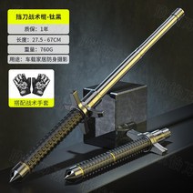 호신용 삼단봉 진압봉 경찰봉 호신봉 자기방어스틱 스윙 스틱 법적 차량 탑재 자기 58, 나이프 블로킹 스틱 67cm 티타늄 블랙 + 윈도