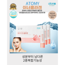 [애터미최신정품] 성분부터남다른 촉촉한피부를위한선택 애터미이너콜라겐 속부터차오르는 탱탱하고 생기있는피부를 느껴보세요!, 25ml x 14병