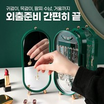 4단 주얼리 박스, 화이트, 1개