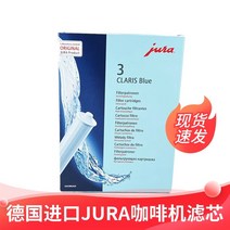 에어로프레스 JURA유리 커피메이커 필터 엘리먼트 블루색 CLARIS Blue알맞다 A1A9END7여과기 유지 보수 부품, T03-3개별 복장 오리지널포장