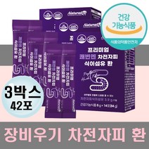 잔변감 배에가스 장관리 차전자피 환 장운동촉진 복부팽만 쾌변차전자피 장에좋은 섬유질 황금똥 염소똥 또끼통 바나나 똥 안나올때 뱃속가스제거 변이안나올때 질경 차전피 중년