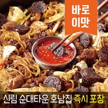 신림동 양념/백 순대곱창볶음 밀키트, 소(1~2인분)