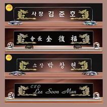 크리스탈명패 화이트 블랙 대표이사 공인중개사 학교장, No 01